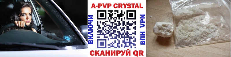Купить где  Михайловка  Alpha PVP кристаллы 