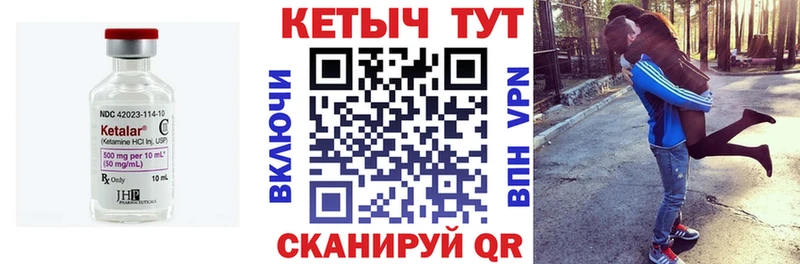 КЕТАМИН ketamine  Купить закладки  Михайловка 