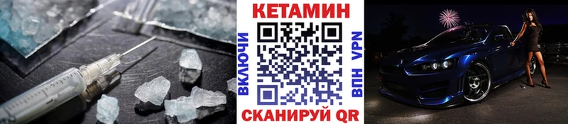 КЕТАМИН VHQ Михайловка