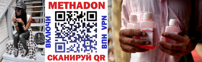 Купить Михайловка Метадон кристалл